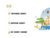 湘教版 七年级下册音乐 第五单元  丢丢铜仔 课件(共17张PPT）