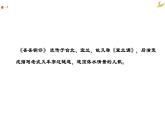 湘教版 七年级下册音乐 第五单元  丢丢铜仔 课件(共17张PPT）