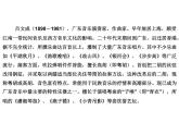 沪教版 八年级下册音乐 第五单元 跳动的木屐 硕斧开天  课件(共23张PPT）