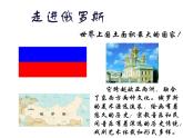 沪教版 八年级下册音乐 第三单元 雪球花开 伏尔加船夫曲 田野静悄悄 课件(共32张PPT）