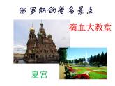 沪教版 八年级下册音乐 第三单元 雪球花开 伏尔加船夫曲 田野静悄悄 课件(共32张PPT）