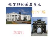 沪教版 八年级下册音乐 第三单元 雪球花开 伏尔加船夫曲 田野静悄悄 课件(共32张PPT）