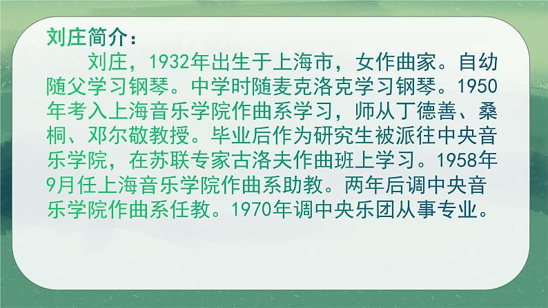 人教版七年级音乐下册第二单元飞翔的翅膀 唱歌 小鸟，小鸟  课件07