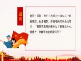 人音版七年级音乐上册《中华人民共和国国歌》《走向复兴》课件+教案+素材