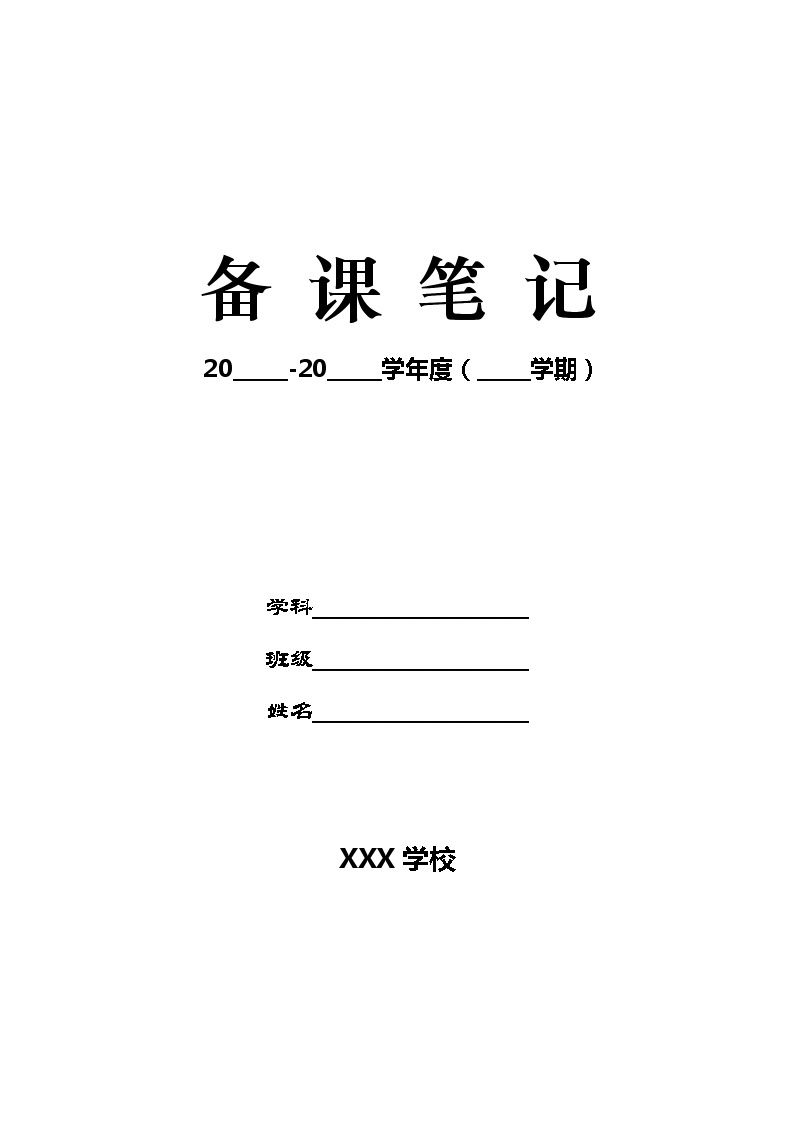 人音版七年级音乐下册《中国人民解放军进行曲》《一二三四歌》课件+教案+素材01