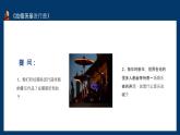 人音版七年級音樂下冊《拉德茨基進(jìn)行曲》《婚禮進(jìn)行曲》《葬禮進(jìn)行曲》課件+教案+素材