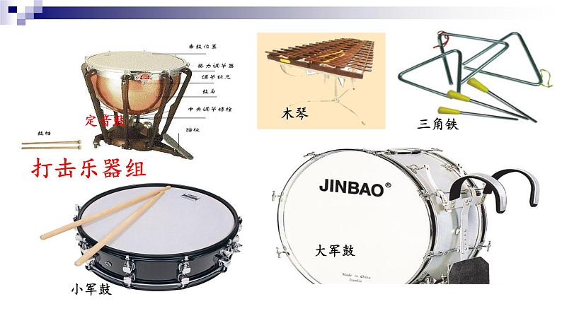 湘教版 七年级下册音乐 第2单元 青少年管弦乐队指南   野蜂飞舞　 课件 (共21张PPT）07