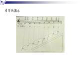 湘教版 七年级下册音乐 第三单元 音阶 调式 课件 (共23张PPT）