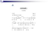 粤教版 九年级下册音乐 第5单元  在希望的田野上 为女民兵题照 课件 (共17张PPT）