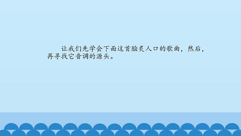 粤教版 九年级下册音乐 第3单元 花儿为什么这样红 古丽碧塔  课件 (共21张PPT）03