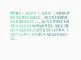 人教版七年级音乐下册第三单元八音之乐  欣赏 二泉映月  课件