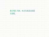人教版七年级音乐下册第三单元八音之乐  欣赏 二泉映月  课件