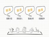 人教版七年级音乐下册第三单元八音之乐  欣赏 二泉映月  课件