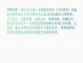 人教版七年級音樂下冊第三單元八音之樂  欣賞 春江花月夜  課件