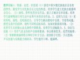 人教版八年级音乐下册第四单元 神州音韵（四） 唱歌 在那遥远的地方  课件