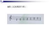 湘教版 八年级下册音乐 第一单元 和弦 和声 课件 (共25张PPT）