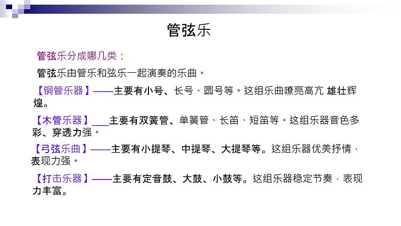 湘教版 八年级下册音乐 第四单元 华夏乐章（二）红旗颂 地平线 课件03