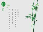 人音版七年级音乐下册《穿越竹林》课件+教案+资料