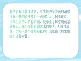 人音版八年級(jí)下冊(cè)第五單元京腔昆韻 欣賞 ☆我不掛帥誰(shuí)掛帥  課件  素材