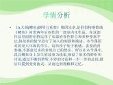 人音版八年级下册第二单元乐海泛舟   ☆A大调（鳟鱼）钢琴五重奏（第四乐章）课件PPT