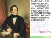 人音版八年级下册第二单元乐海泛舟   ☆A大调（鳟鱼）钢琴五重奏（第四乐章）课件PPT