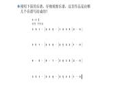 人音版八年級(jí)下冊(cè)第一單元生命之杯 我和你課件