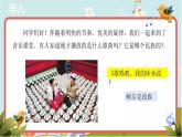 人音版七年級(jí)下冊(cè)第三單元  天山之音  欣賞 歌唱吧，我的庫(kù)木孜 課件