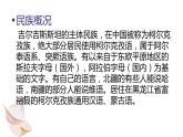人音版七年級(jí)下冊(cè)第三單元  天山之音  欣賞 歌唱吧，我的庫(kù)木孜 課件