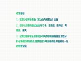 人教版八年级音乐下册第五单元音乐故事（一） 欣赏 梁山伯与祝英台  课件