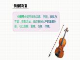 人教版八年级音乐下册第五单元音乐故事（一） 欣赏 梁山伯与祝英台  课件