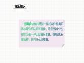人教版八年级音乐下册第五单元音乐故事（一） 欣赏 梁山伯与祝英台  课件