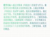 人教版八年级音乐下册第四单元 神州音韵（四）欣赏 玛依拉  课件