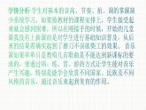人教版八年级音乐下册第四单元 神州音韵（四）欣赏 玛依拉  课件
