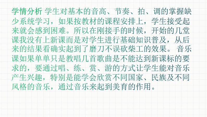 人教版八年级音乐下册第四单元 神州音韵（四）欣赏 玛依拉  课件03