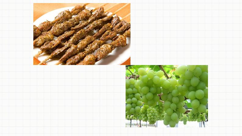 人教版八年级音乐下册第四单元 神州音韵（四）欣赏 玛依拉  课件06