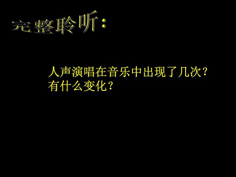 初中八年级下册音乐课件4.欣赏客家之歌(30张)ppt课件第8页