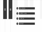 人教版 / 八年级下册 / 第三单元 西乐撷英（一） / 欣赏 G弦上的咏叹调课件