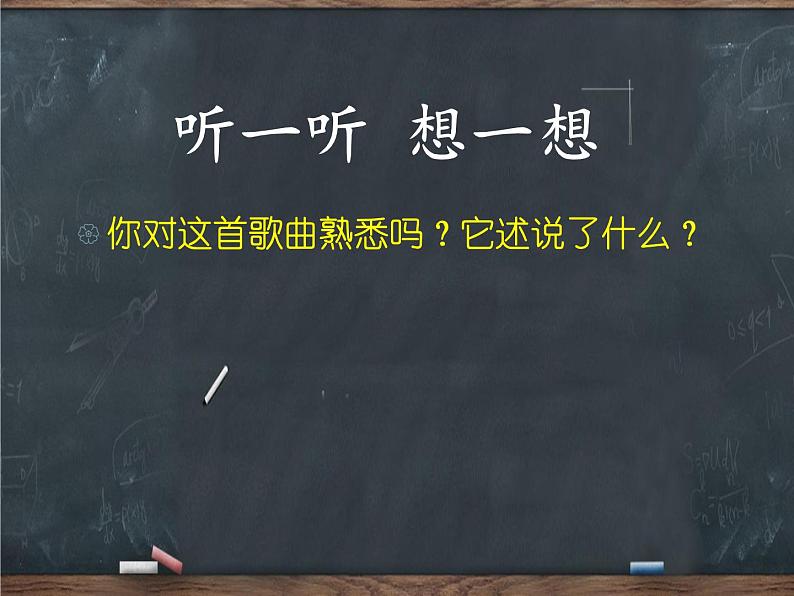 初中九年级上册音乐课件第六单元外婆的澎湖湾(15张)ppt课件01