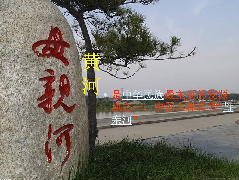 初中九年级下册音乐课件1.演唱保卫黄河(30张)ppt课件04