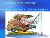 初中人音版八年级下册音乐第二单元欣赏A大调(鳟鱼)钢琴五重奏(第四乐章)(15张)ppt课件