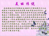 初中人音版八年級下冊音樂第二單元欣賞梁山伯與祝英臺(16張)(1)ppt課件