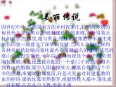 初中人音版八年級下冊音樂第二單元欣賞梁山伯與祝英臺(14張)ppt課件
