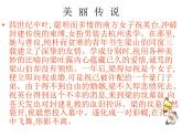 初中人音版八年級下冊音樂第二單元欣賞梁山伯與祝英臺(23張)ppt課件