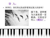 初中人音版八年级下册音乐第二单元欣赏鳟鱼(18张)ppt课件