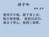 初中人音版八年级下册音乐第二单元演唱摇篮曲(15张)ppt课件