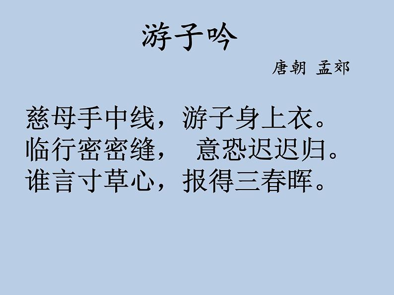 初中人音版八年级下册音乐第二单元演唱摇篮曲(15张)ppt课件第2页