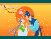 初中人音版音樂八年級下冊第二單元梁山伯與祝英臺(21張)ppt課件