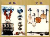 初中人音版音樂八年級下冊第五單元☆這一封書信來得巧(14張)ppt課件