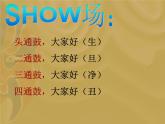 初中人音版音樂八年級下冊第五單元☆這一封書信來得巧(14張)ppt課件