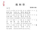 初中湘艺版七年级下册音乐8.五声调式(17张)ppt课件